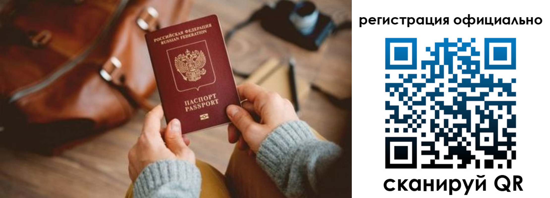 прописка в квартире в Томске