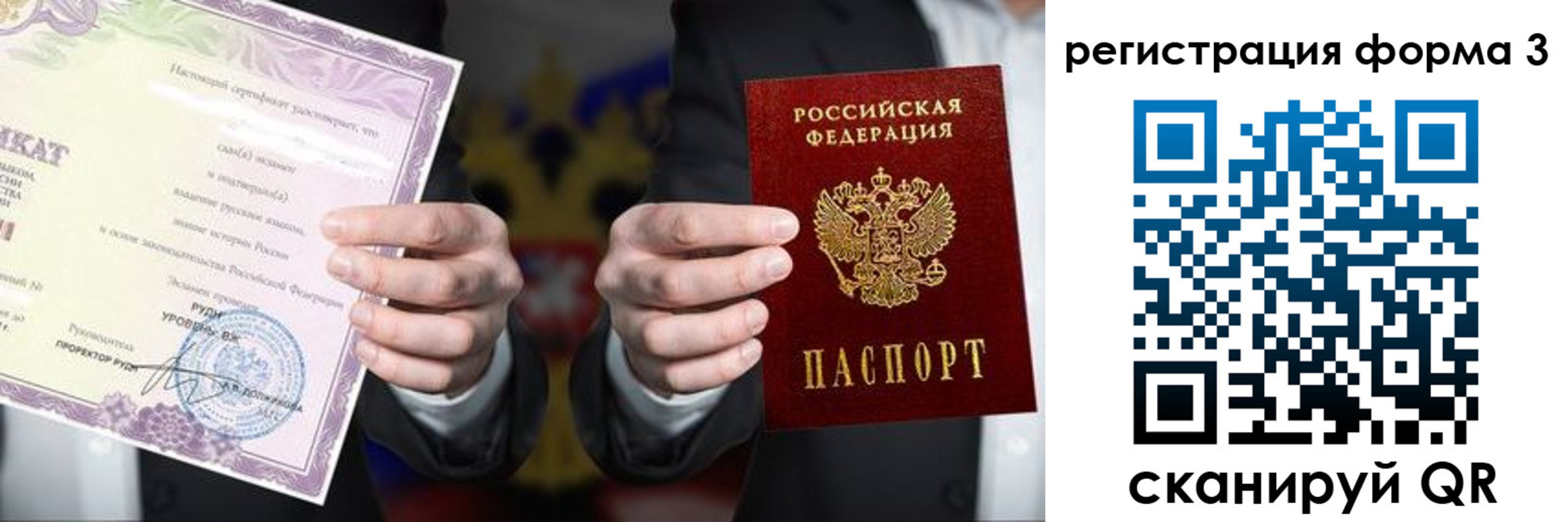 временная регистрация в Томске
