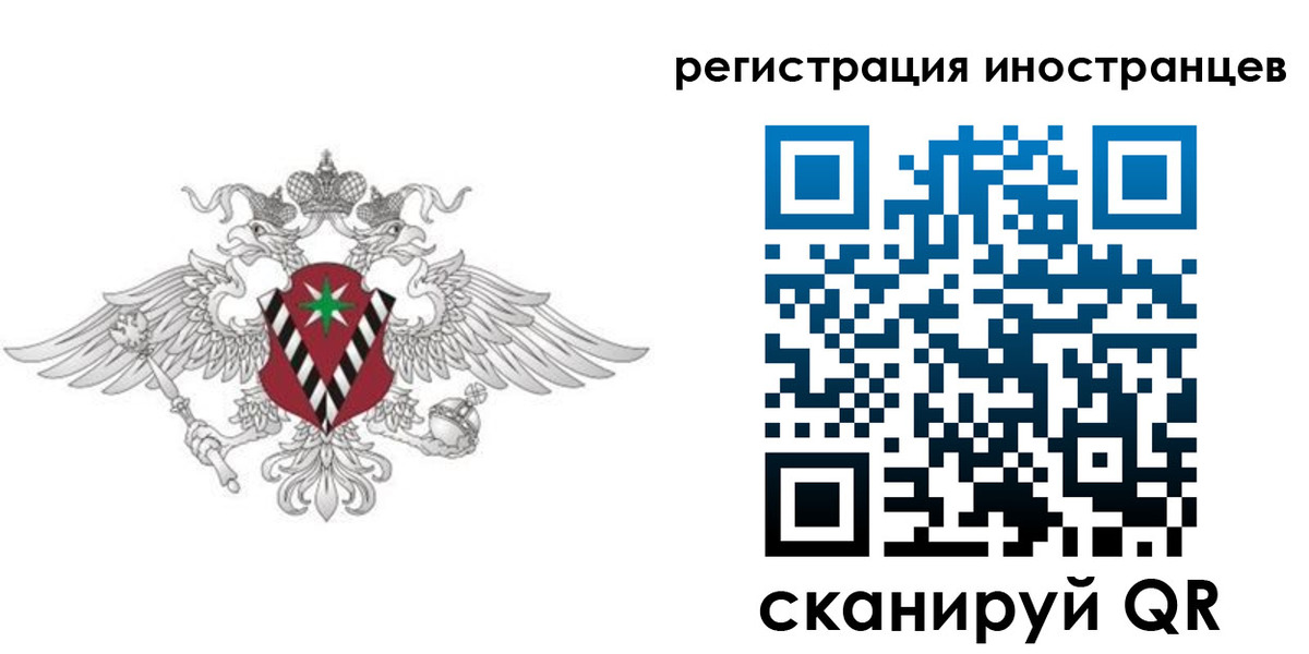 временная регистрация недорого в Томске