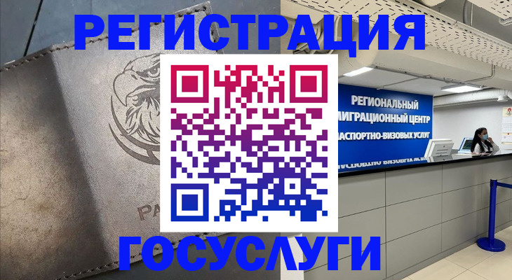где прописаться в Томске
